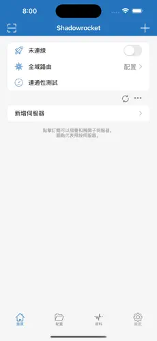 加速器npn梯子android下载效果预览图