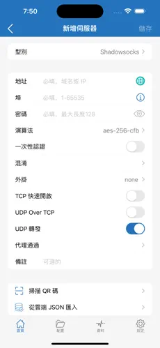 加速器npn梯子android下载效果预览图