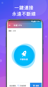 快连lets官网androidandroid下载效果预览图
